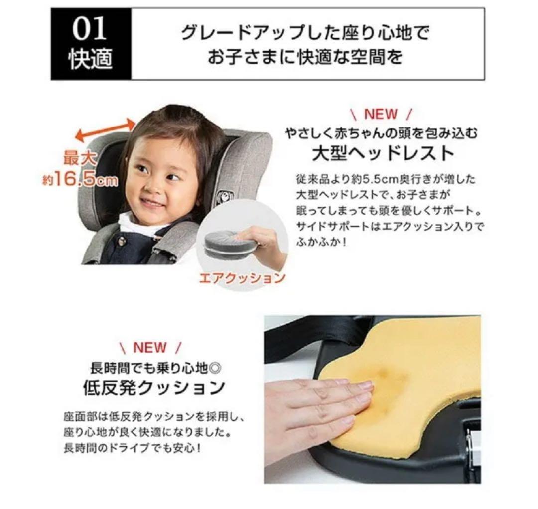 EVO ベージュ チャイルドシート