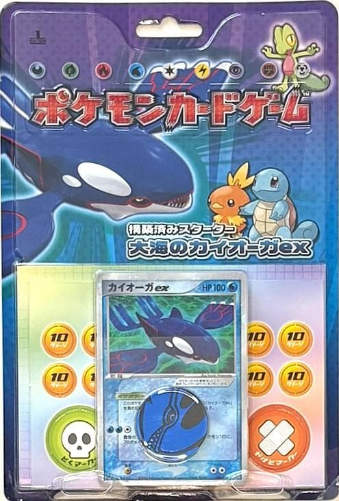 構築済みスターター　大海のカイオーガex+大地のグラードンexの未開封のセット
