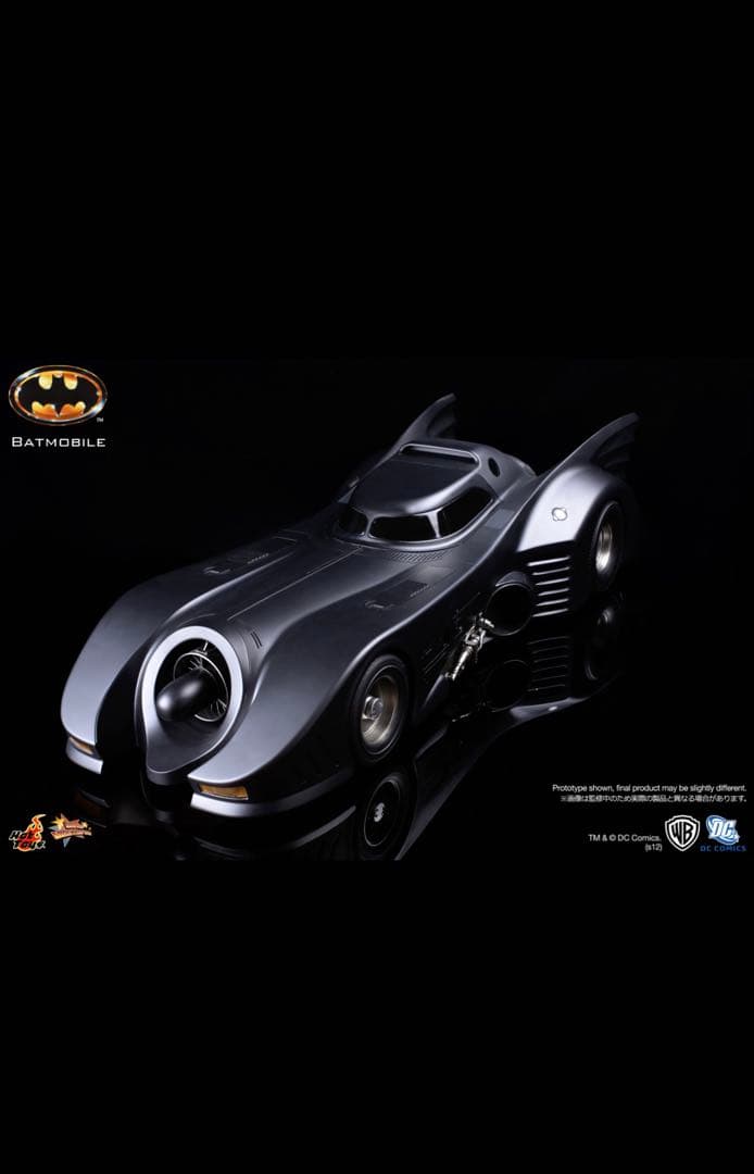 くろべえ　ホットトイズ バットモービル 1/6スケール