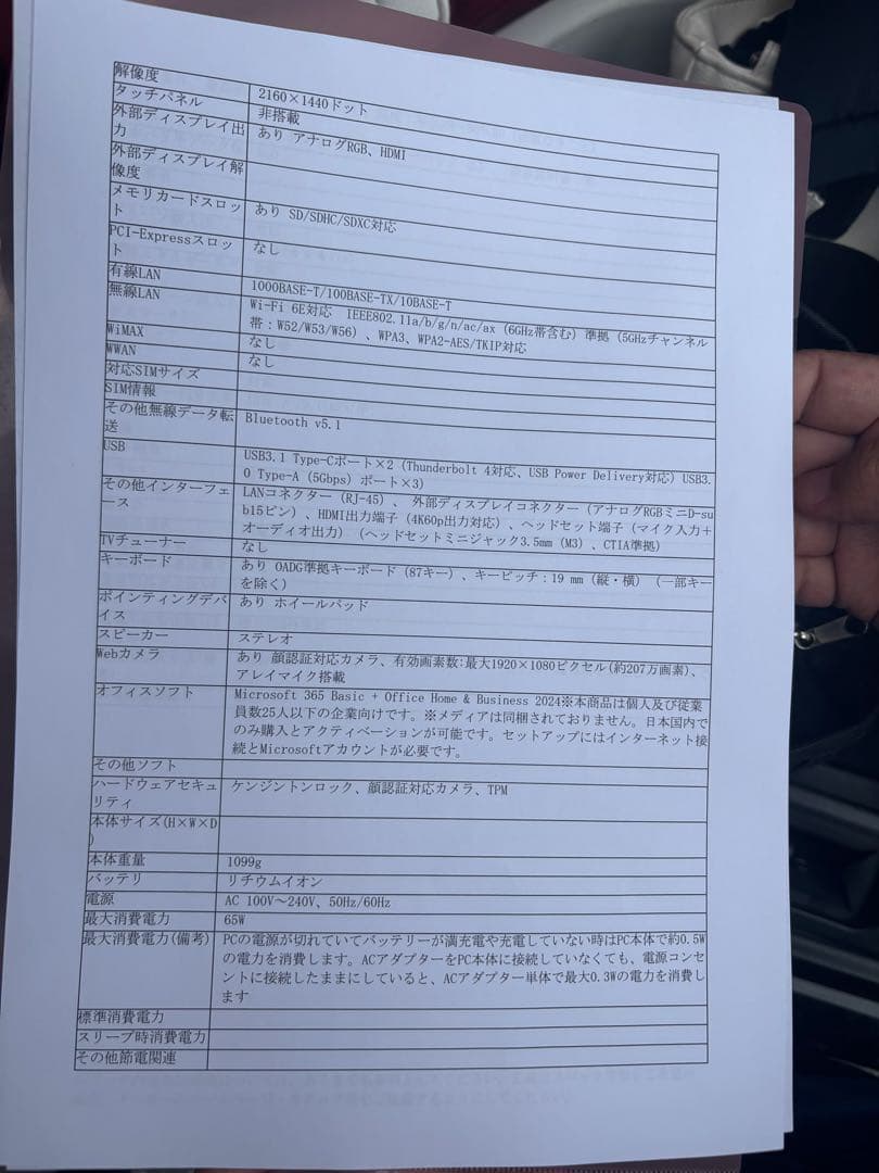 let's note FV4 新品　未通電　1月18日まで