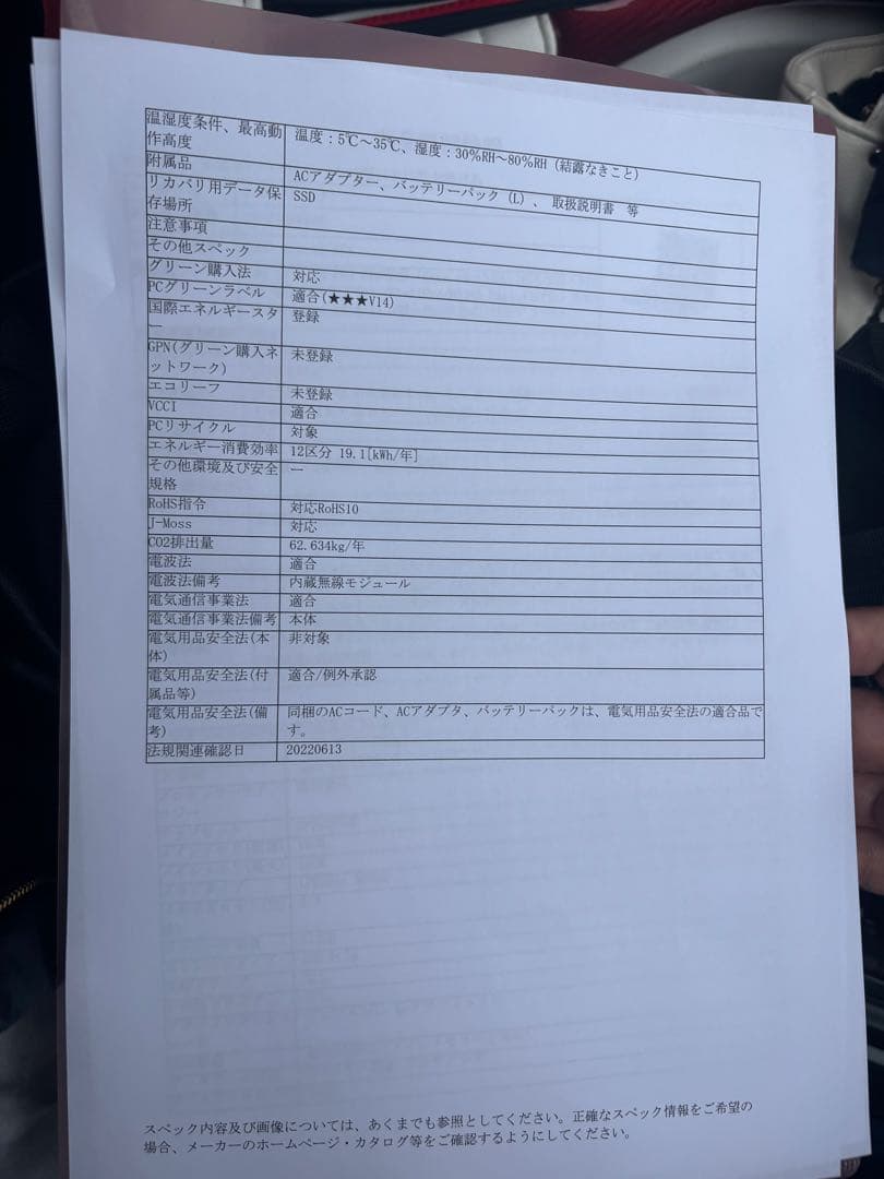 let's note FV4 新品　未通電　1月18日まで