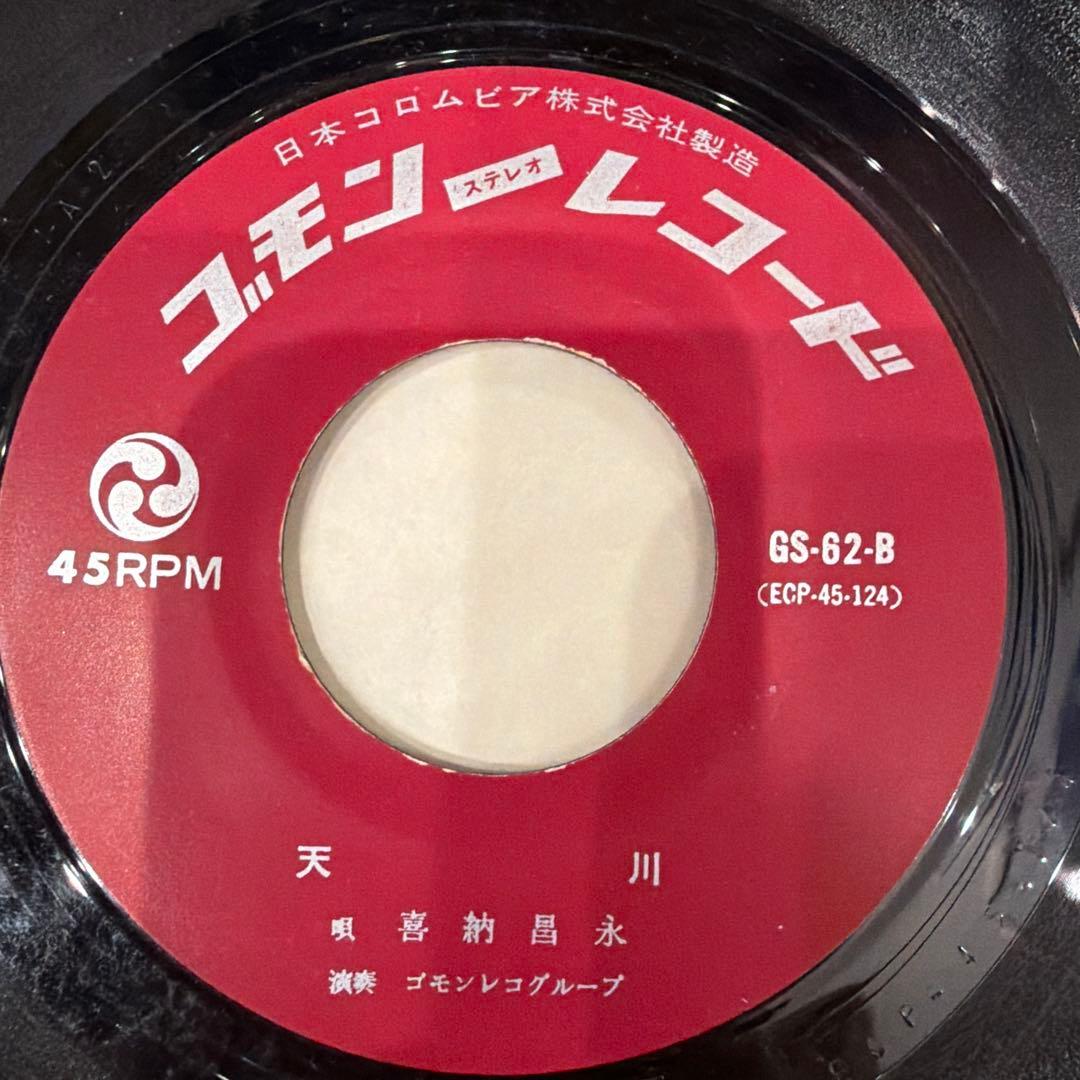 沖縄　EP7inch マルフクレコード　マルテルレコード　20枚セット