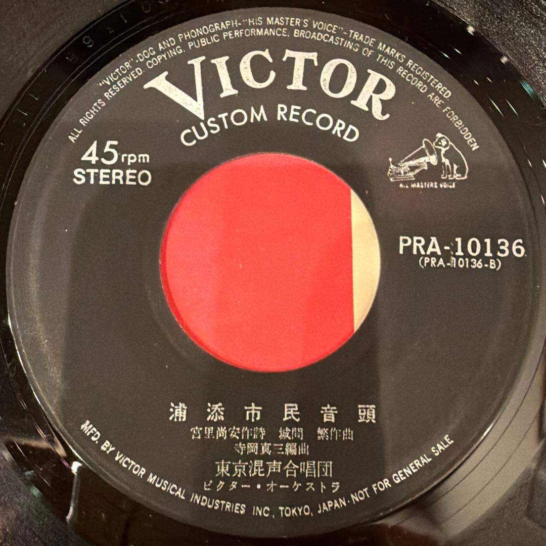 沖縄　EP7inch マルフクレコード　マルテルレコード　20枚セット