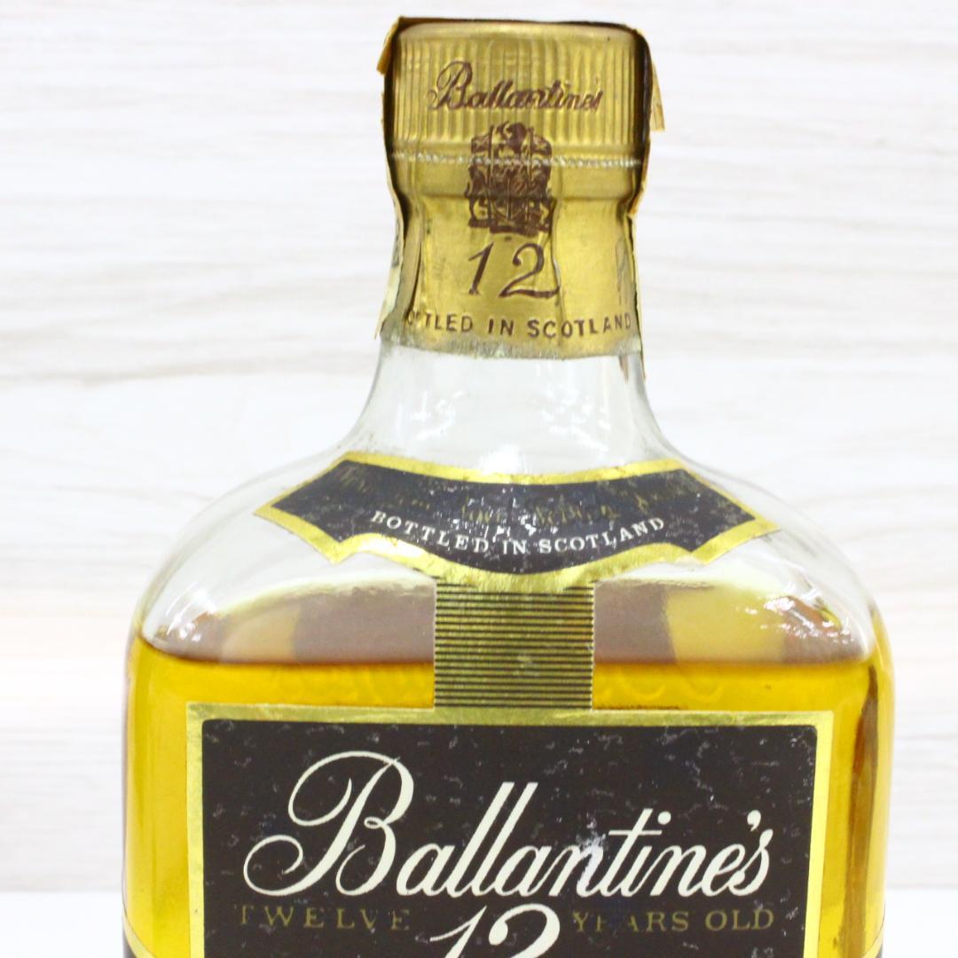 ◇未開栓 バランタイン12年 750ml 1000ml 2本セット 古酒