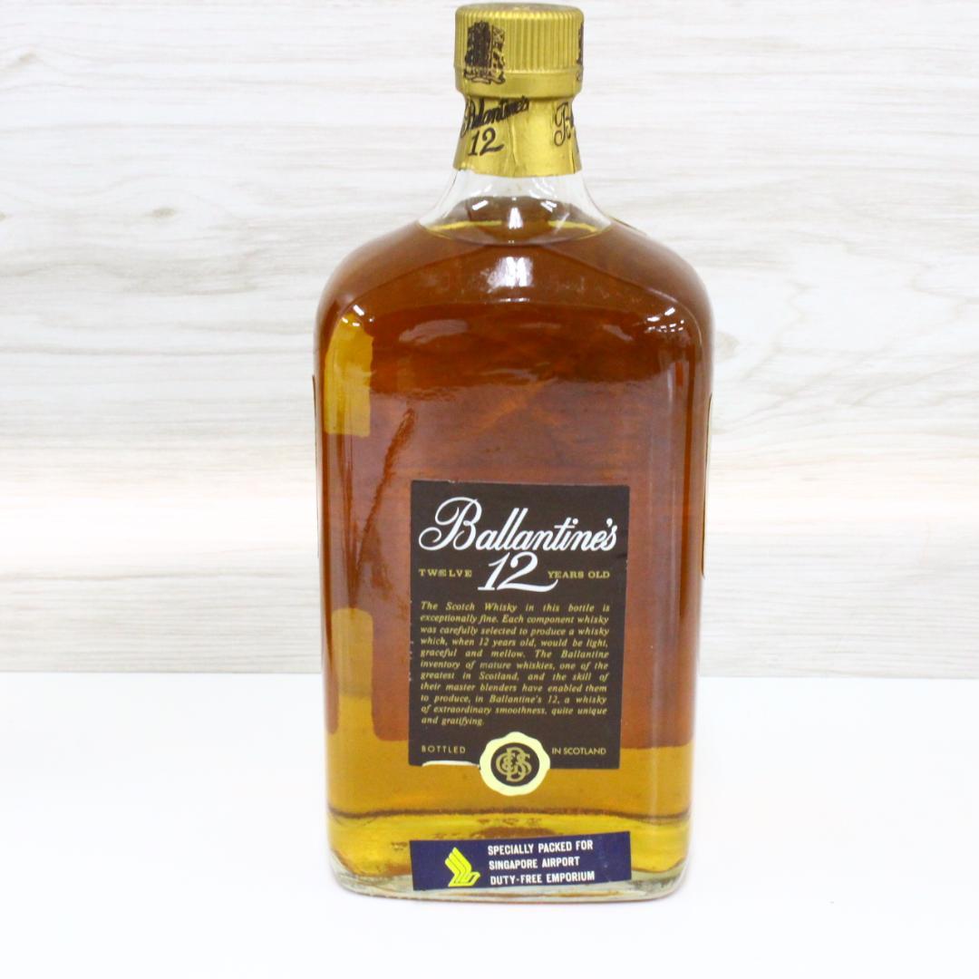 ◇未開栓 バランタイン12年 750ml 1000ml 2本セット 古酒