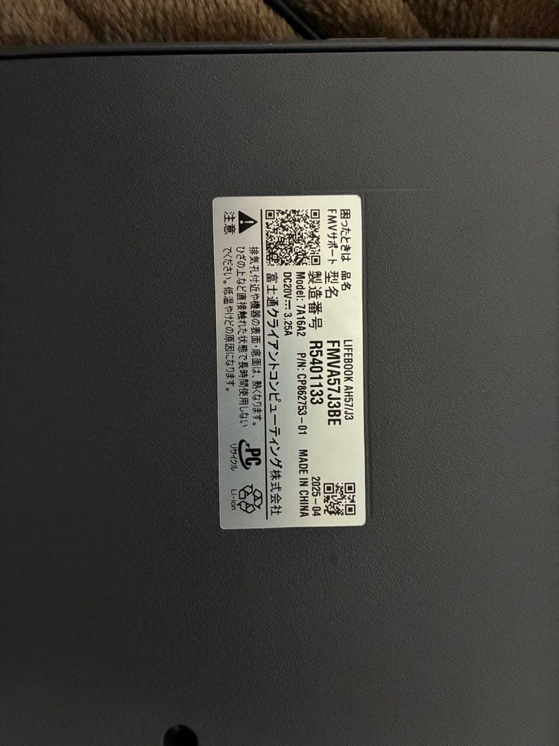 富士通製 ノートパソコン