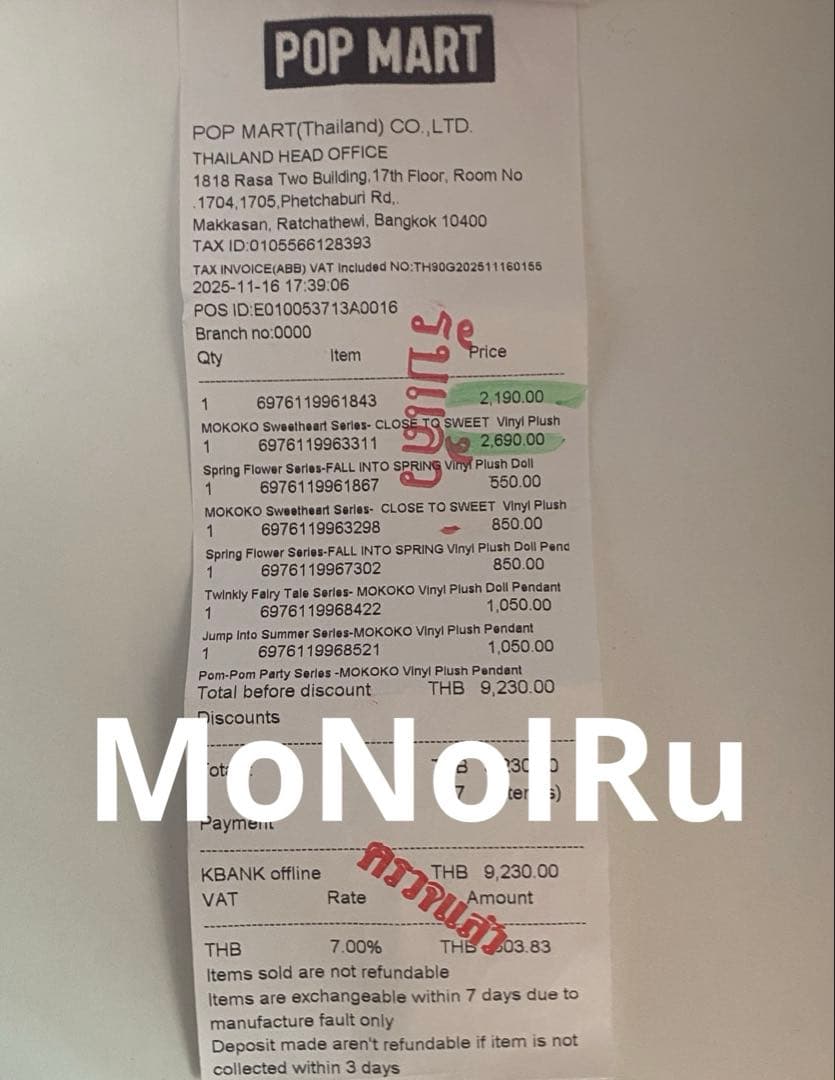 新品❗️POP LAND MOKOKO Fall into Sweaters