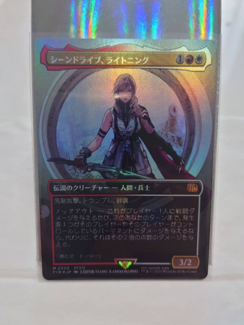 MTG FF シーンドライブ、ライトニング Foil