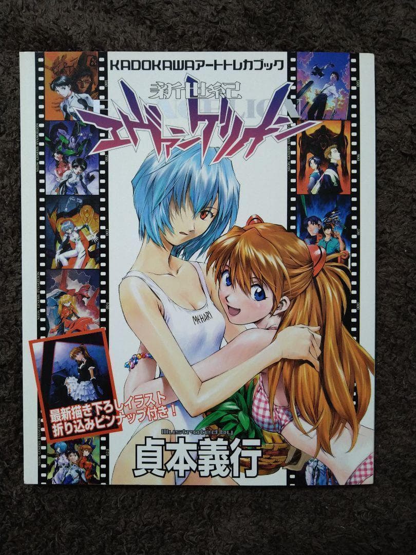 エヴァンゲリオン 　トレーディングカード　アートトレカブック　全６５種コンプ