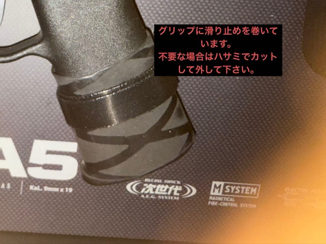 東京マルイ　次世代　mp5a5