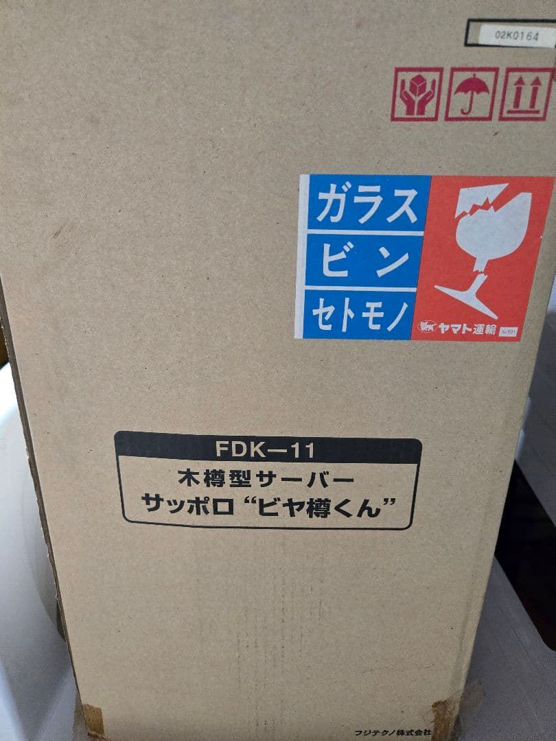 木樽型サーバーサッポロビア樽くん