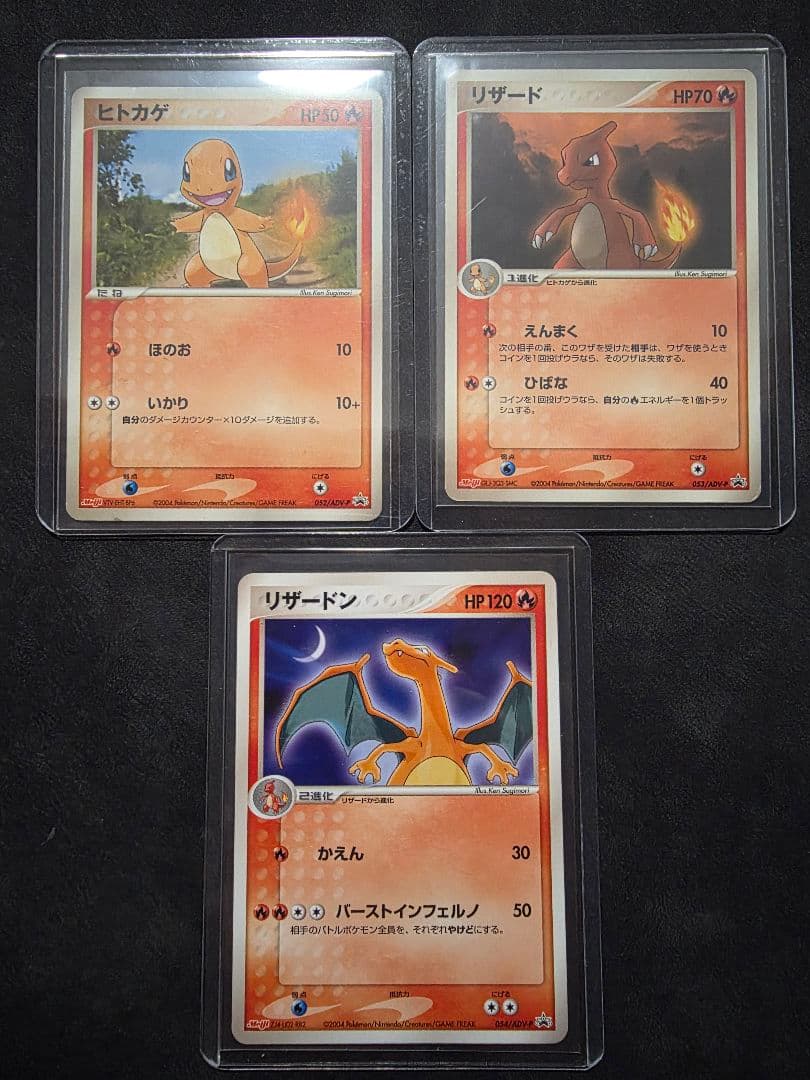 特別値下げ・ポケモンカード★リザードン進化ライン・明治プロモ３枚セット