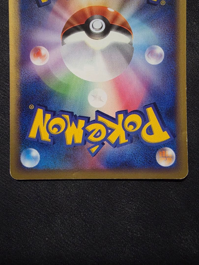 特別値下げ・ポケモンカード★リザードン進化ライン・明治プロモ３枚セット