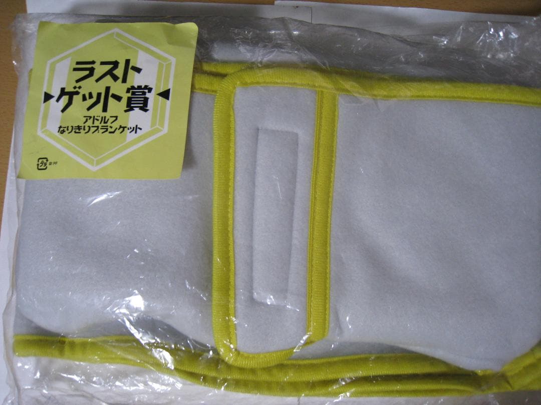 テラフォーマーズ みんなのくじ ラストゲット賞 アドルフなりきりブランケット