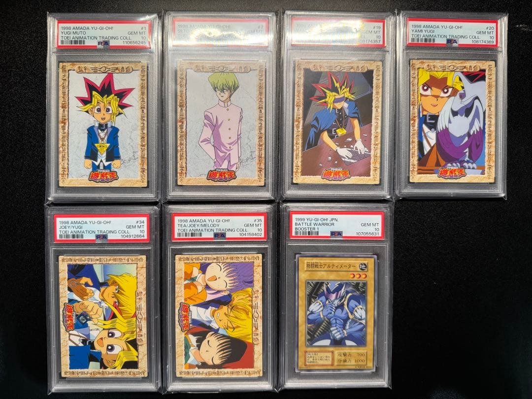 【PSA10】遊戯王　Booster1　格闘戦士アルティメーター その他計7枚