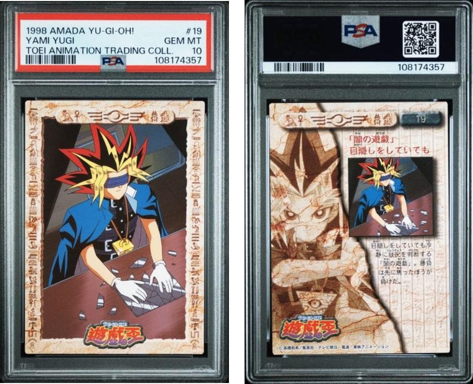 【PSA10】遊戯王　Booster1　格闘戦士アルティメーター その他計7枚