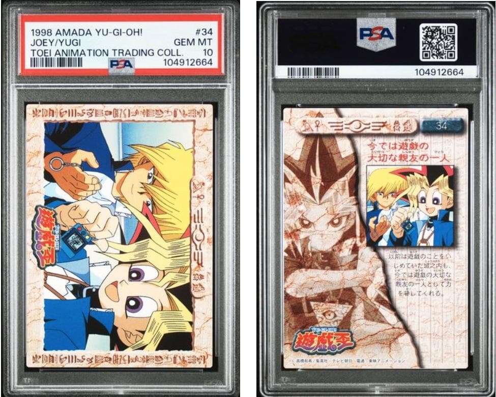 【PSA10】遊戯王　Booster1　格闘戦士アルティメーター その他計7枚