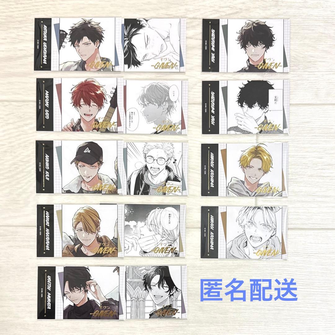 【箔押しカード：全14種】ギヴン ／ キヅナツキ 先生