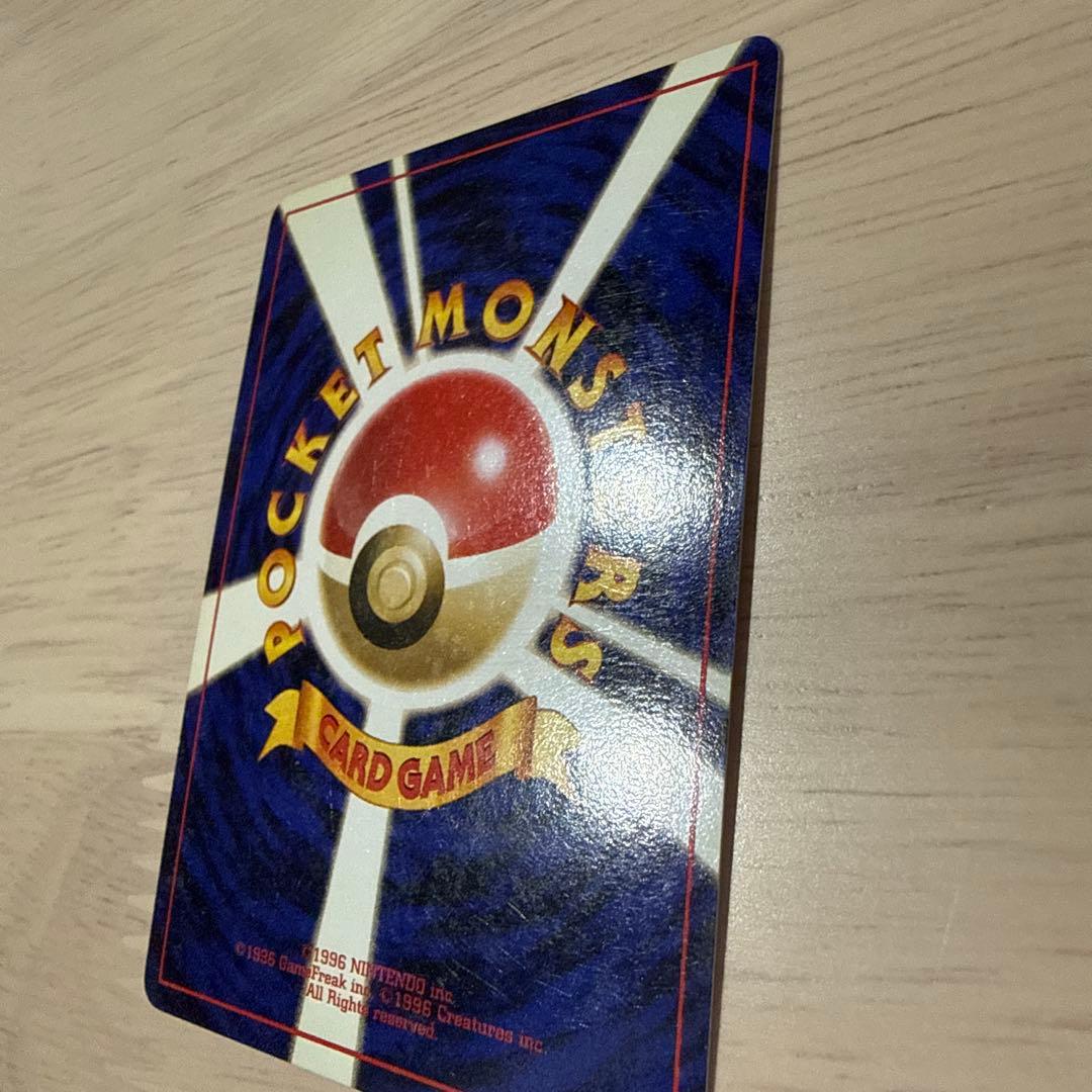 ポケモンカード　旧裏　カイリュー ★ 第3弾拡張パック 化石の秘密　渦巻きあり