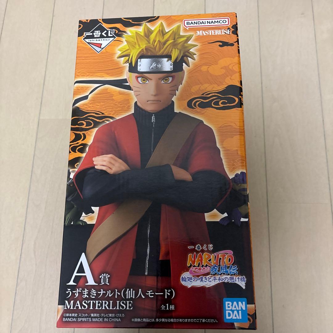 NARUTO一番くじ　輪廻の囁きと平和の懸け橋A賞E賞セット+おまけ