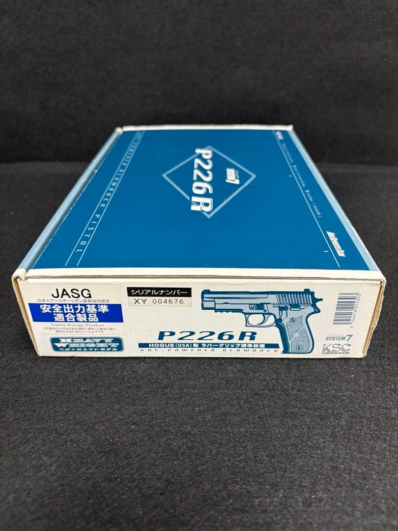 KSC SIG P226RヘヴィーウエイトHOGUE社製グリップ付き　未使用品