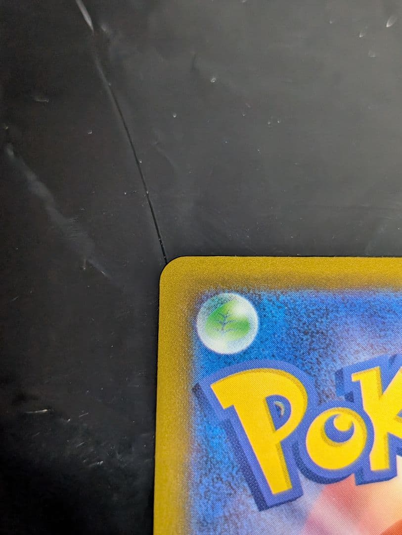 メガカイリューex【SAR】{246/193} [M2a] メガドリームex