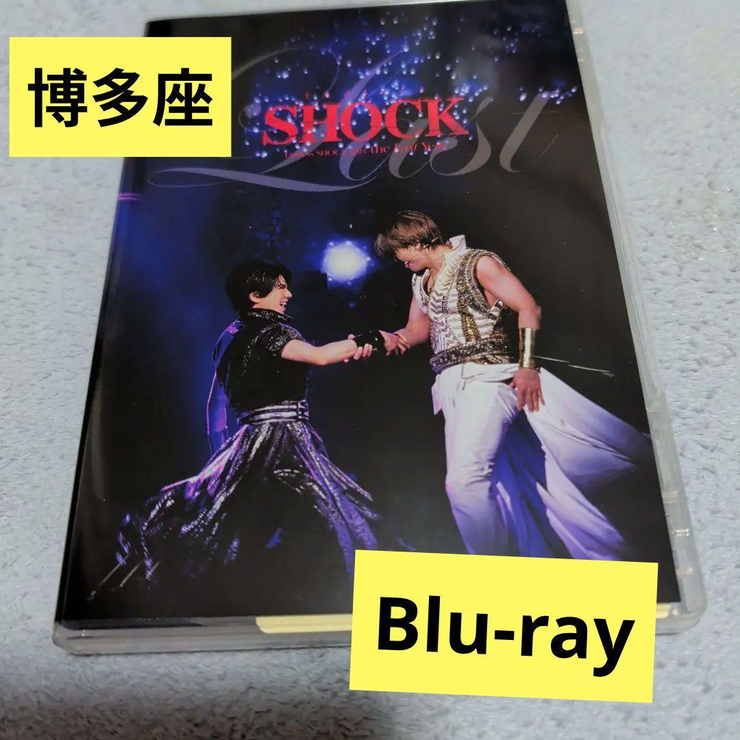 Endless SHOCK 2024 ファミクラストア限定盤 DVD　博多座