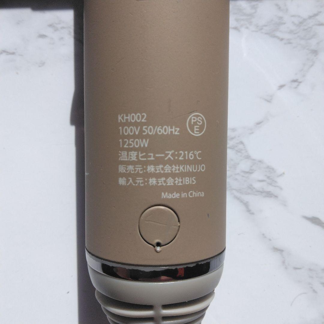 絹女　KINUJO　KH002　モカ　ドライヤー