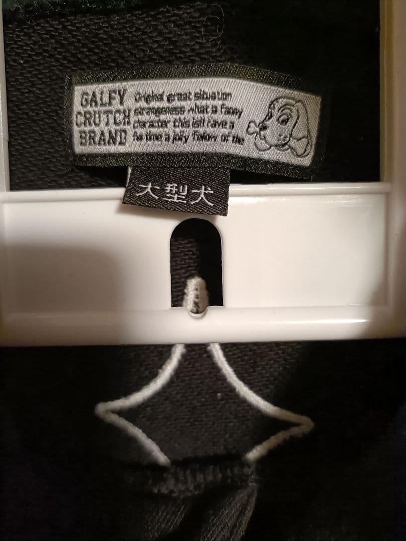 GALFY　ガルフィー　パーカー　オーバーサイズ　ダメージ　大型犬　クロス　猫耳