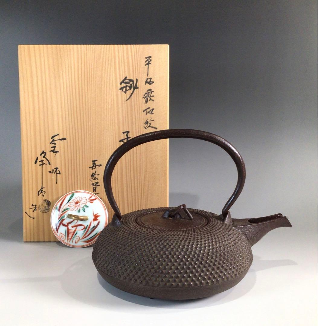 Ｐ３８５　銚子　『釜師　佐藤浄清造』『替蓋付』『平丸霰地紋』　共箱　酒器