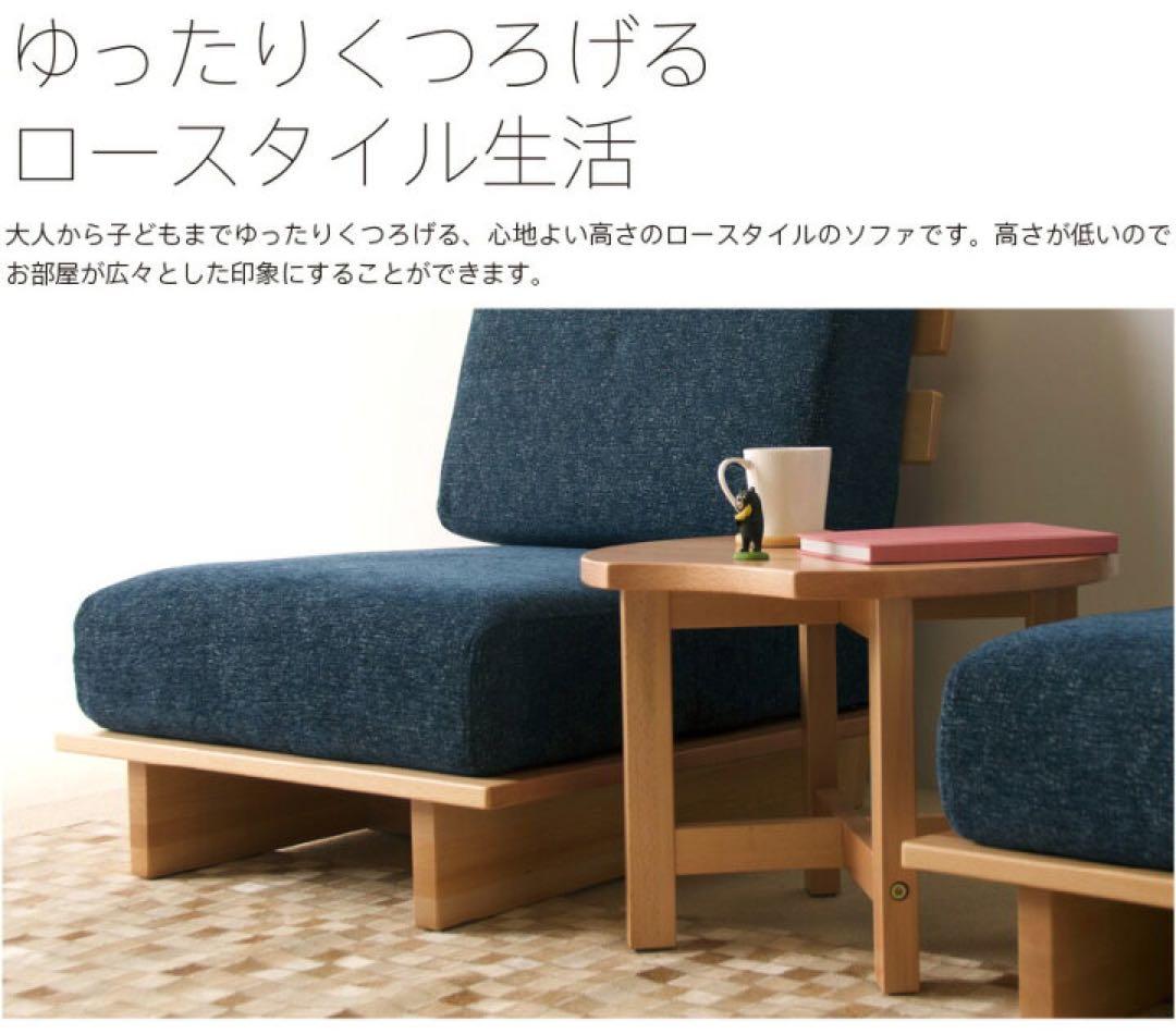【4月末販売終了‼️】ソファMyy(ミイ)ローソファー2人掛け木製ソファ石崎家具
