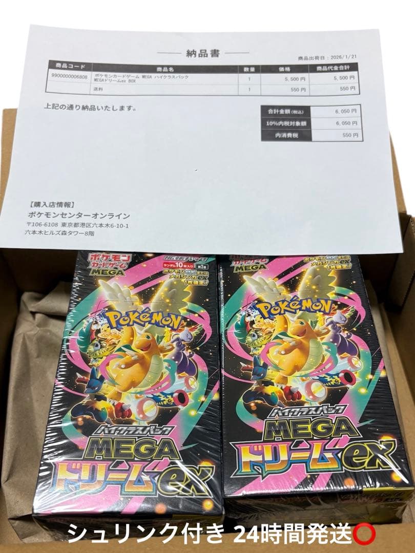 【即日発送】ポケモンカードハイクラスパックドリームex 2BOX シュリンク付き