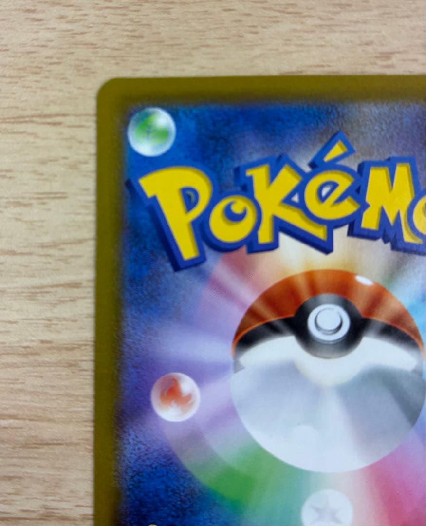 翌日発送　メガゲンガーex sar