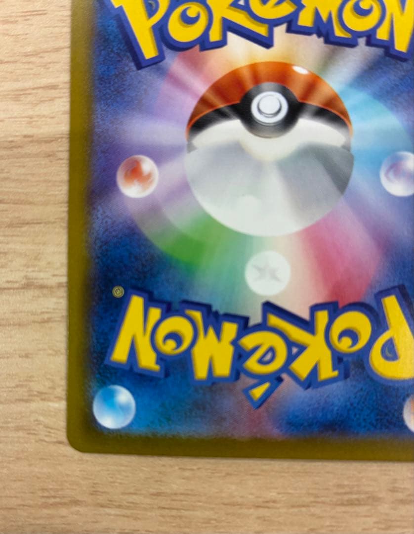 翌日発送　メガゲンガーex sar