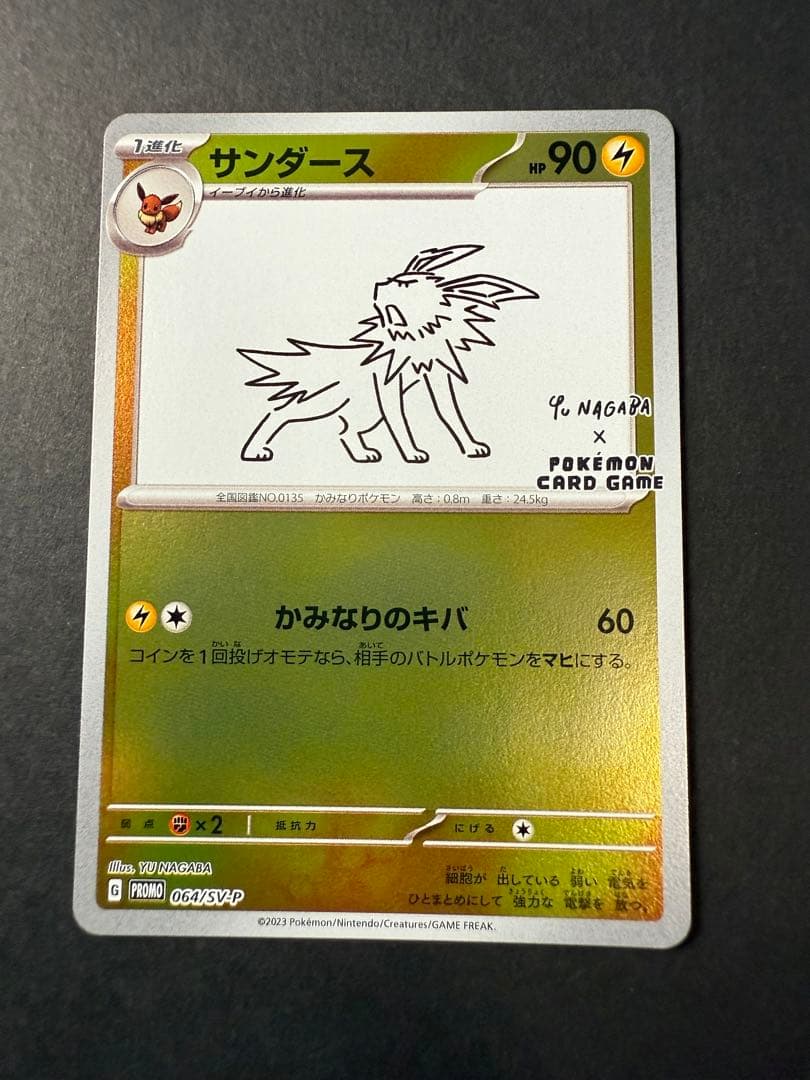 ポケモンカード 長場雄 イーブイ プロモ 9枚セット