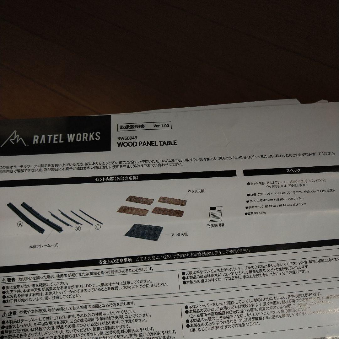 ラーテルワークス　テーブル　IGT ウォールナット　折り畳み