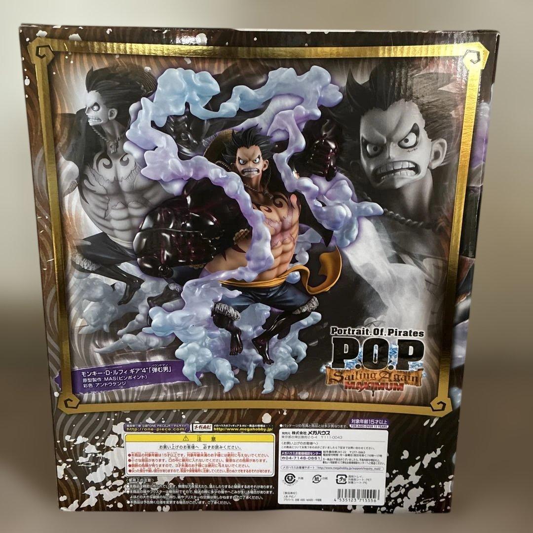P.O.P SA-MAXIMUM モンキー・D・ルフィ ギア4 弾む男 バウンド