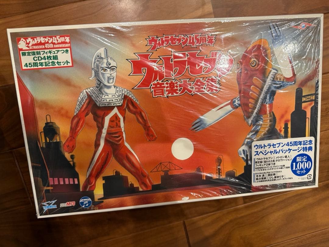 ウルトラセブン45周年 ウルトラセブン音楽大全集（特別盤）