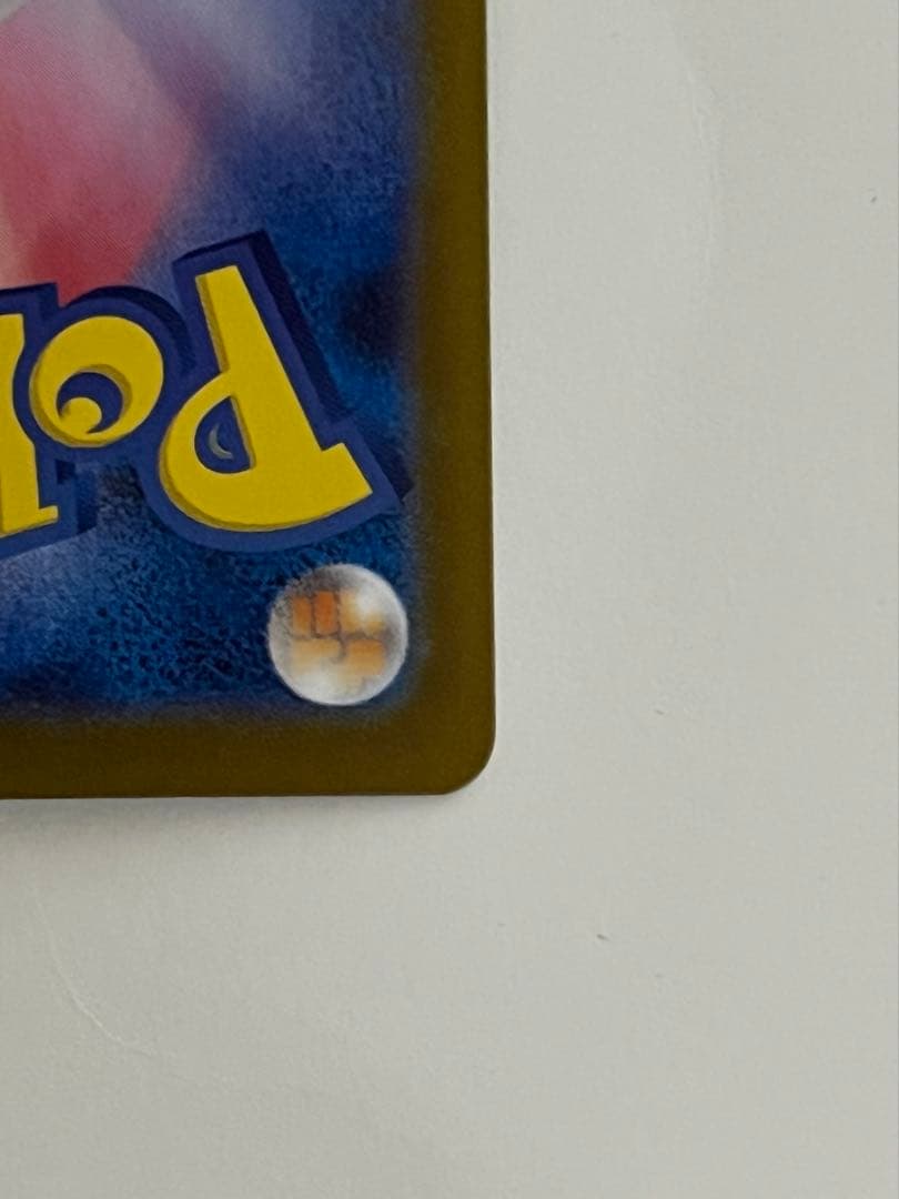 ロケット団のミュウツーsar ロケット団の栄光　美品、センタリング○