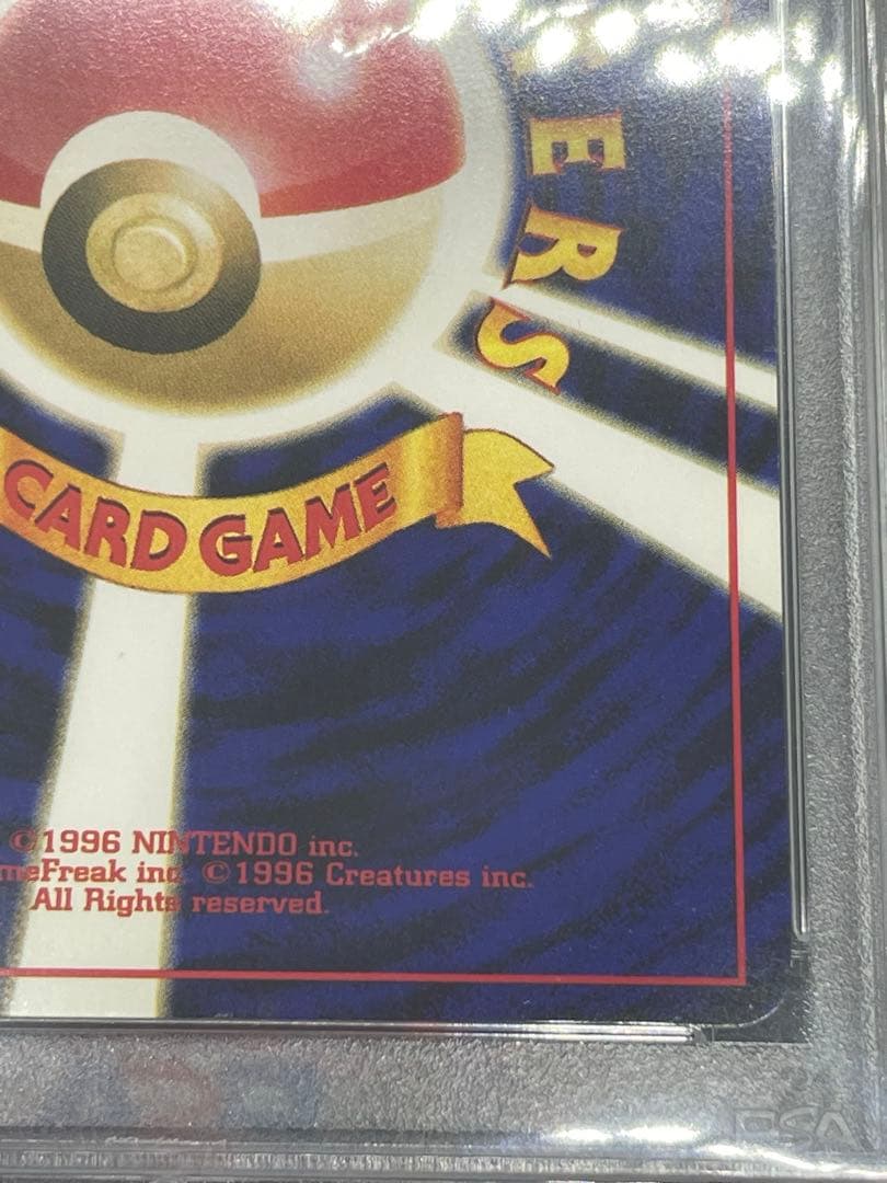 セレビィ　psa5 旧裏　251