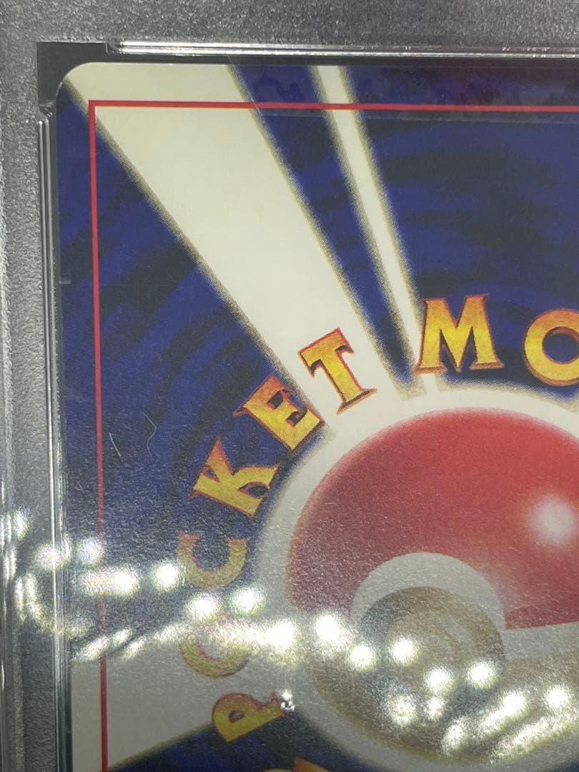 セレビィ　psa5 旧裏　251