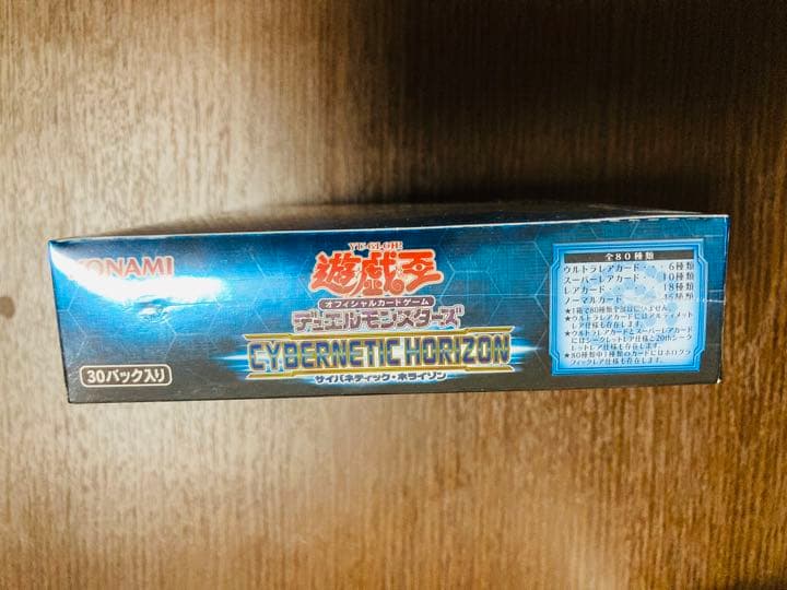 遊戯王　未開封　サイバネティックホライゾン