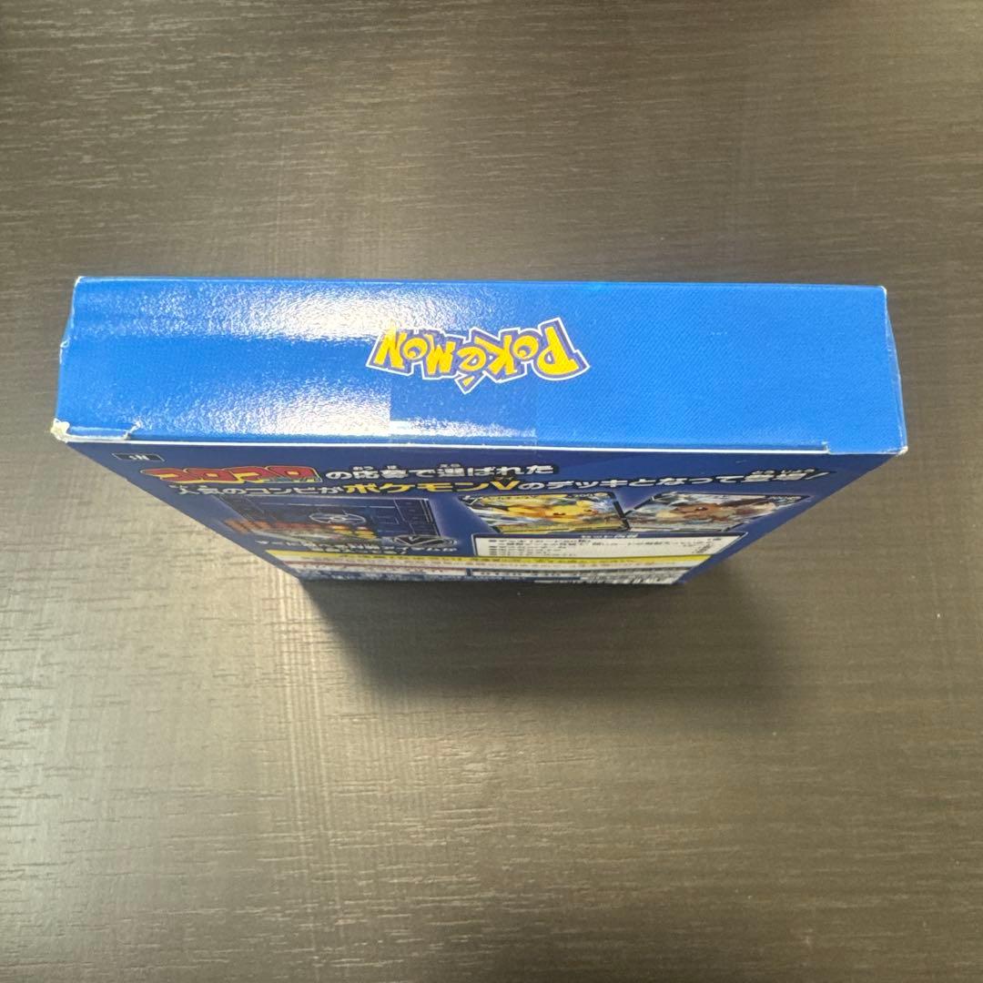 【未開封】スタートデッキ100 コロコロコミックver ピカチュウV イーブイV