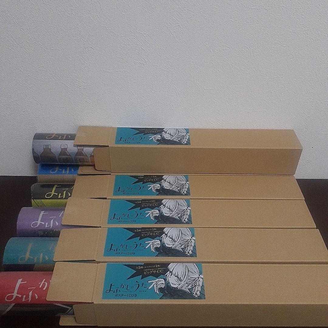 よふかしのうた ポスターくじびき くじ シークレット込み 全6種 コンプ