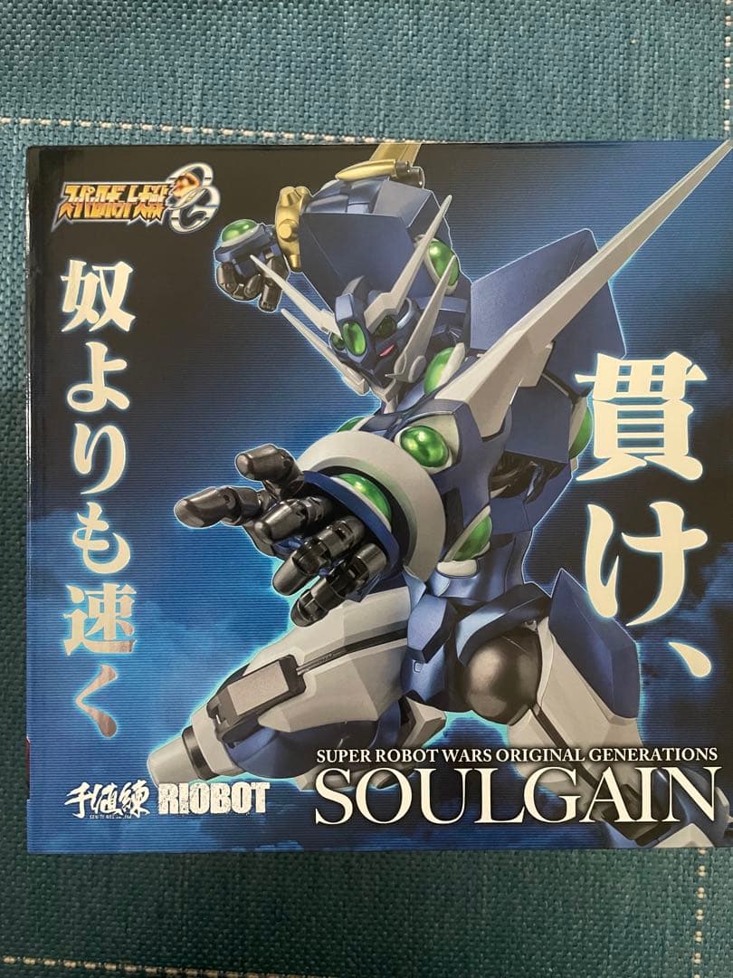 千値練RIOBOT ソウルゲイン