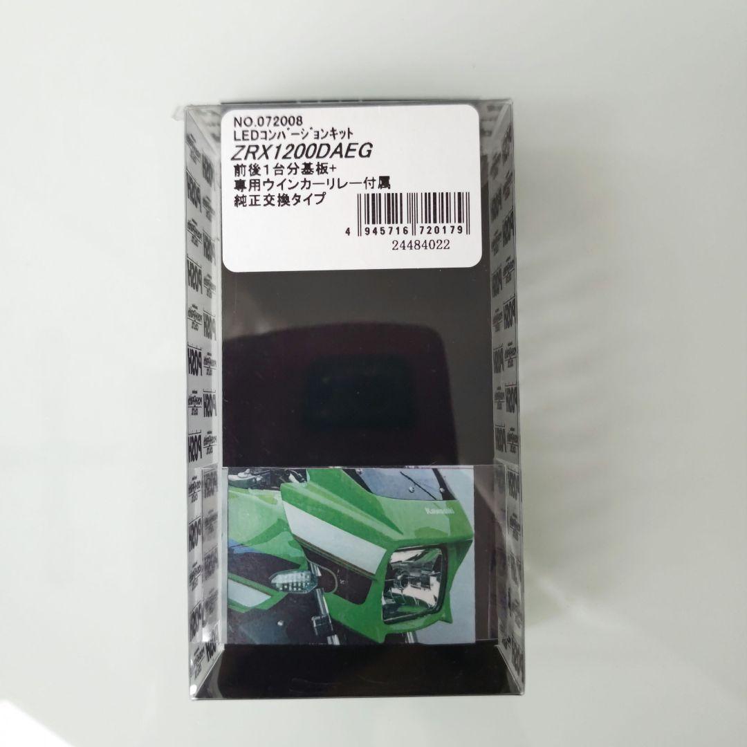 ポッシュ フェイス LEDコンバージョンキット ZRX1200ダエグ
