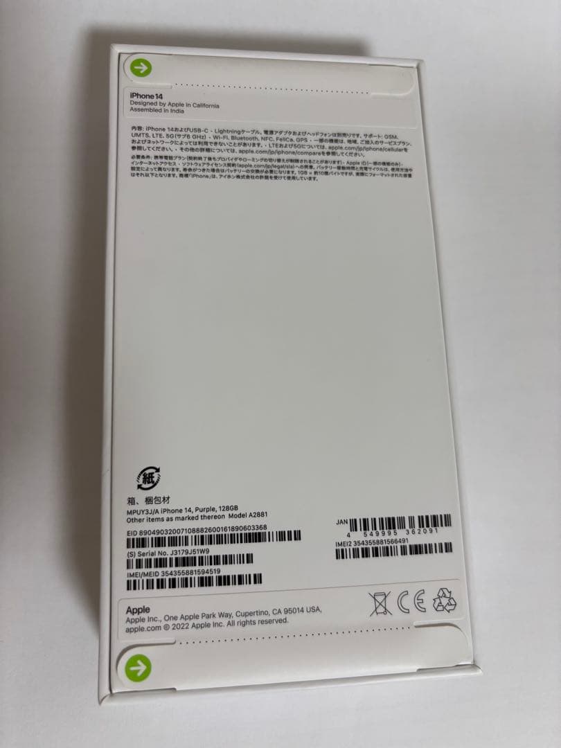 Apple iPhone 14 128GB パープル 新品未開封