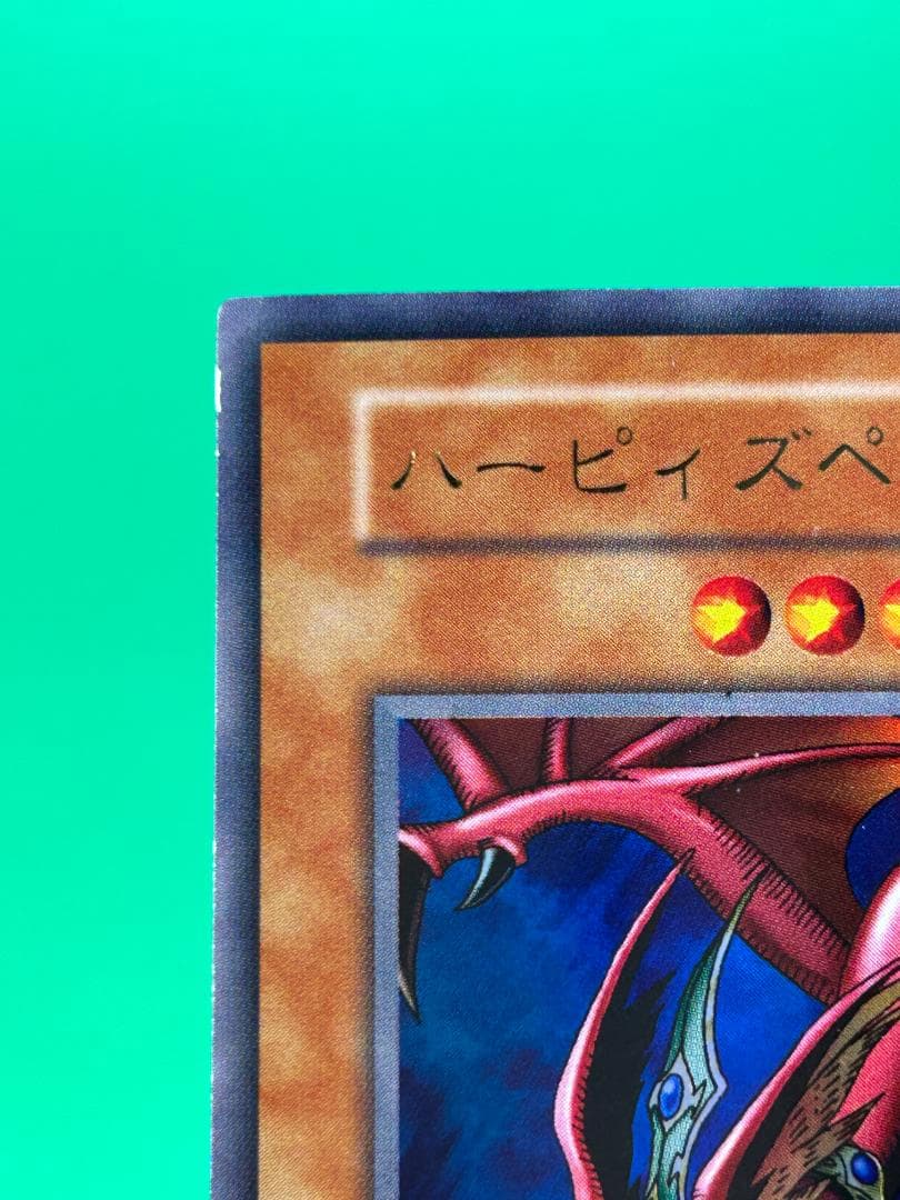 【美品 ② ハーピィズペット竜 UR】初期 真デュエルモンスターズ 遊戯王