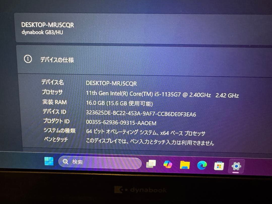 Windowsノート本体 dynabook G83/HU Core i5-1135G7