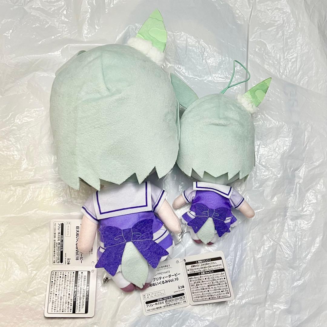 ウマ娘 プリティーダービー プライズ 巨大 通常 ぬいぐるみ セイウンスカイ